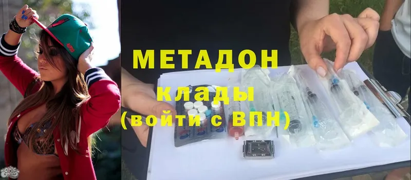 Метадон methadone  OMG маркетплейс  Бугуруслан  наркотики 