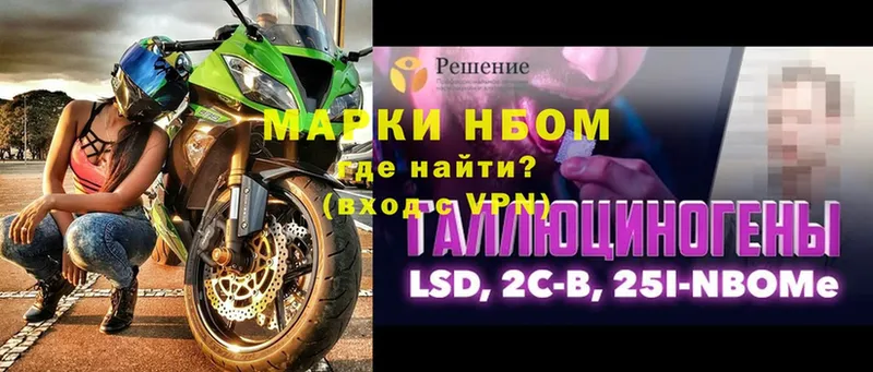 Марки N-bome 1500мкг Бугуруслан